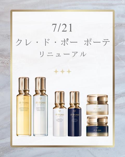 クレ・ド・ポー ボーテ ローションエサンシエルA｜紹介記事｜キレイエ
