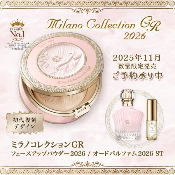 カネボウ化粧品 ミラノコレクション GR フェースアップパウダー2026