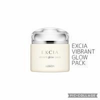 アルビオン エクシア ビブラント グロウ パック｜紹介記事｜キレイエ