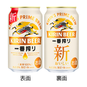 35年目を迎える「キリン一番搾り生ビール」をリニューアル | 2024年