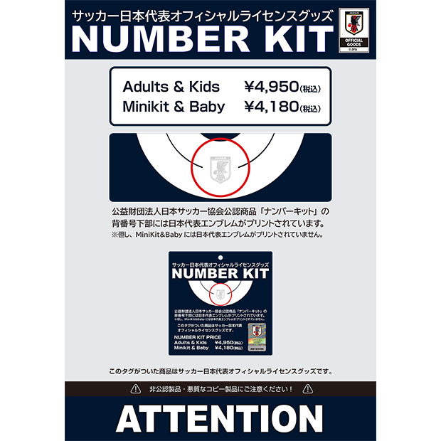 Kemari87 KISHISPO / アディダス サッカー日本代表 2024 ホーム