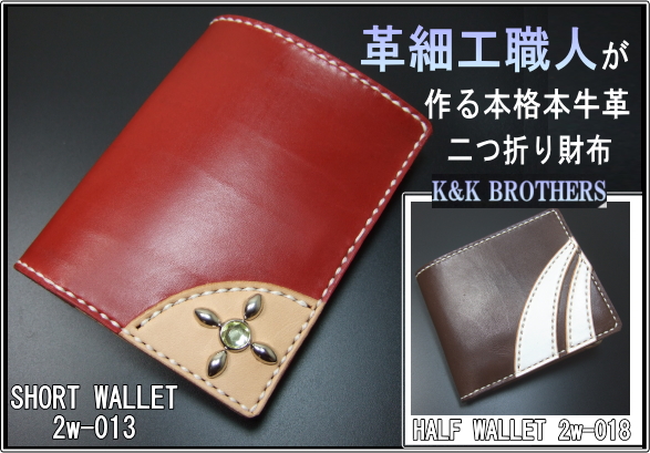 革財布メンズ・レザー専門店・長財布メンズ【K.B】