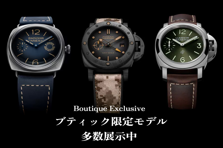 パネライ公式フォトブックプレゼント｜【TANAKA】東海エリア最大級の