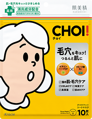 肌美精｜CHOI薬用マスク 肌・毛穴ケア｜クラシエ
