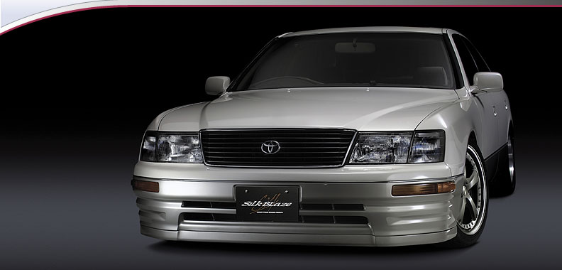 Silk Blaze【シルクブレイズ】- セルシオ 20前期 UCF20/2 MC前