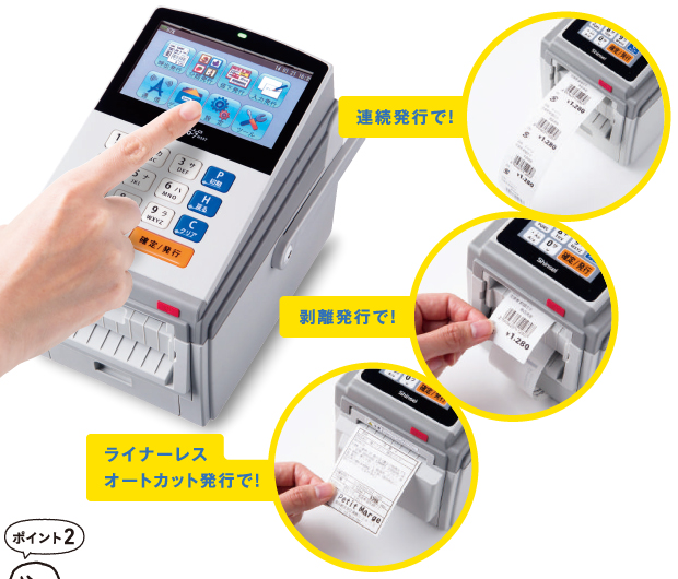 ラベルプリンタ・レジスター・POSシステムのことなら株式会社KTS