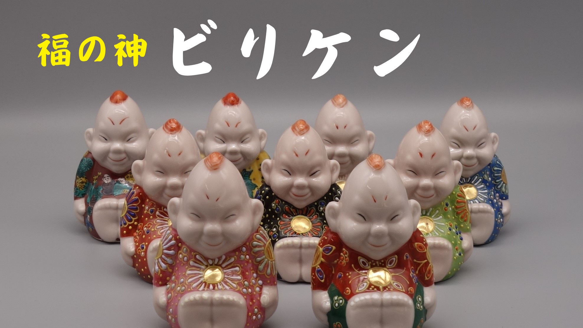 九谷焼専門通販ショップ 九谷極彩 中田龍山堂