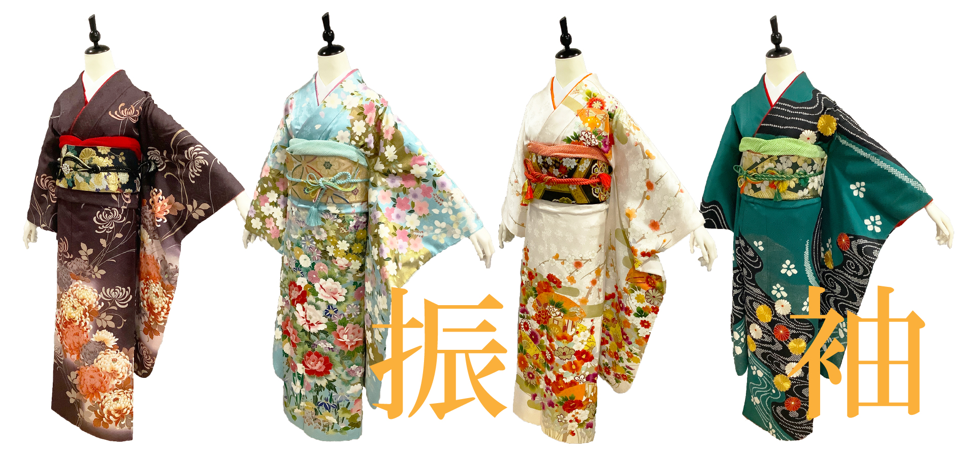 正絹振袖・留袖・訪問着・七五三レンタル｜クワシ着物レンタル【結婚式