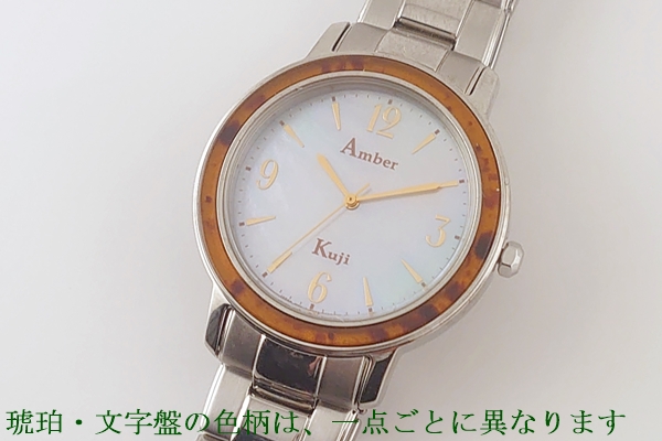 ソーラーパワーウォッチ メタルベルト - 久慈琥珀オンラインショップ