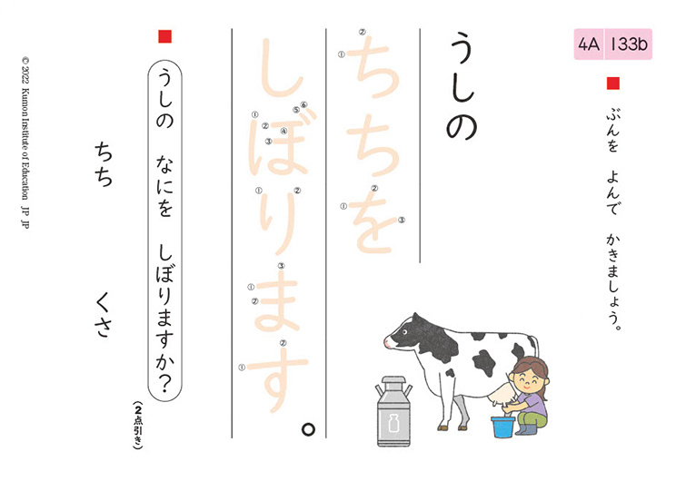 公文式国語教材の一覧 | 公文教育研究会