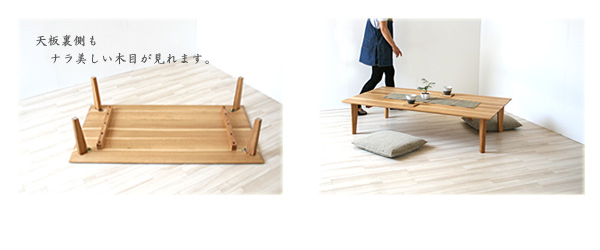 リビングテーブル・ナラ・w150