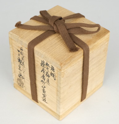 栗山園オンライン通販部 / 【出物】 唐銅松竹梅透穂屋香炉蓋置 一ノ瀬宗辰