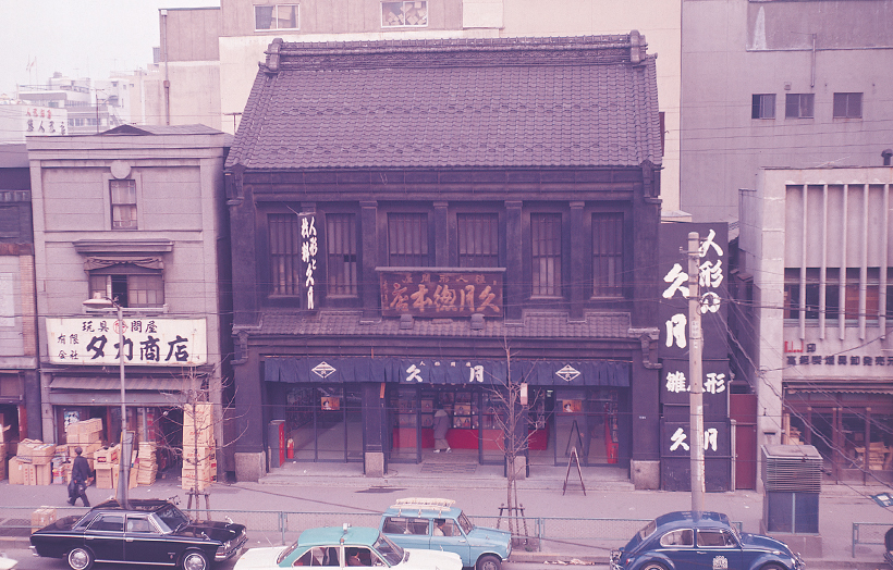 久月の歴史 | 雛人形（ひな人形）、五月人形、羽子板、破魔弓は人形の久月