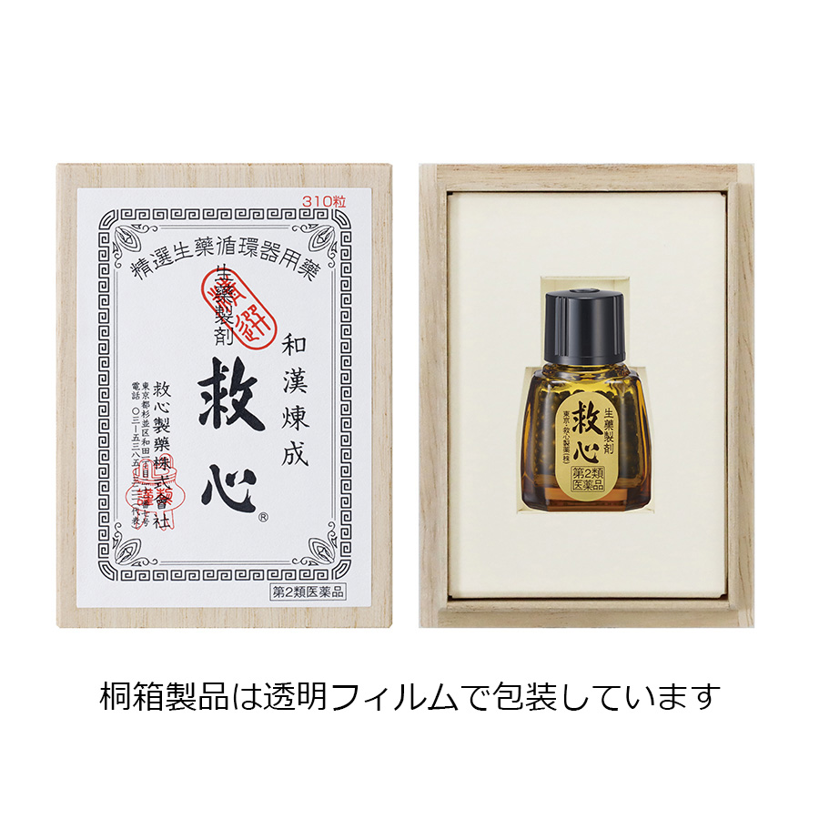 生薬製剤 救心 | 取扱製品一覧 ｜ どうき・息切れ・気つけに - 救心