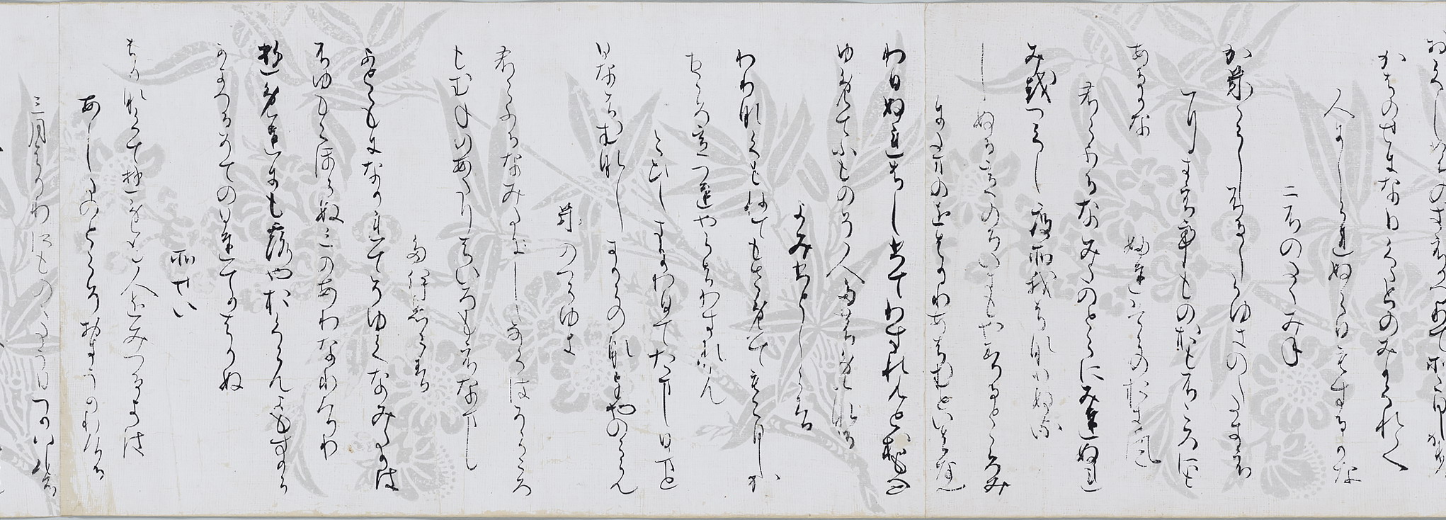 古今和歌集 第十二残巻（本阿弥切） - 名品紹介 - 京都国立博物館