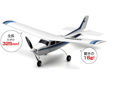 京商 | ファン | ミニュームプレーン（小型飛行機）