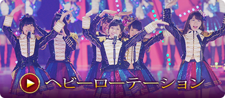 ぱちスロAKB48 勝利の女神 | KYORAKU