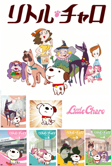 NHK英語学習アニメ ・リトルチャロ・ニューヨーク編（DVD全5枚／分売