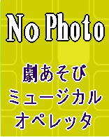 保育園、幼稚園のオペレッタ～ありんこのアリー ／ 北風と太陽（書籍2