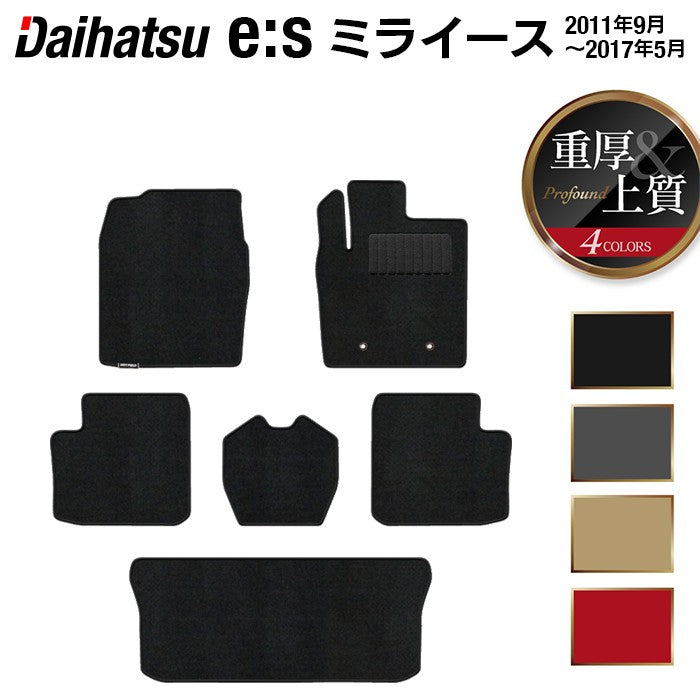 ダイハツ ミライース LA300S フロアマット+トランクマット ラゲッジ