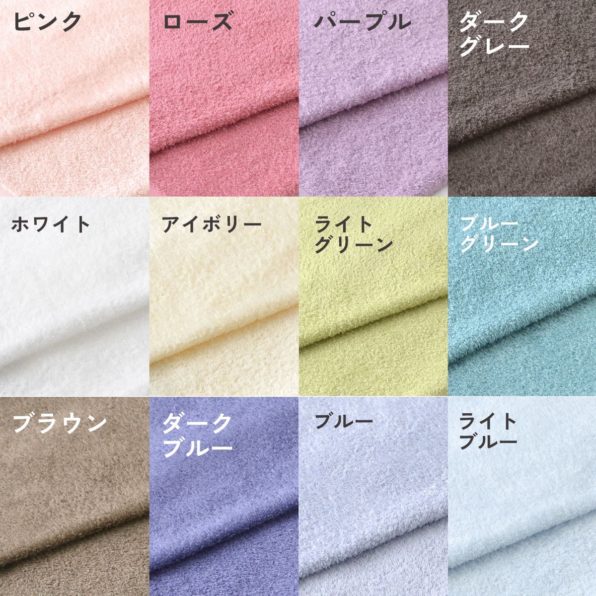 ホットマンカラー12 ライトフェイスタオル