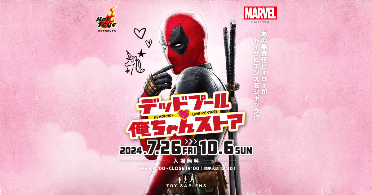 デッドプール♥俺ちゃんストア