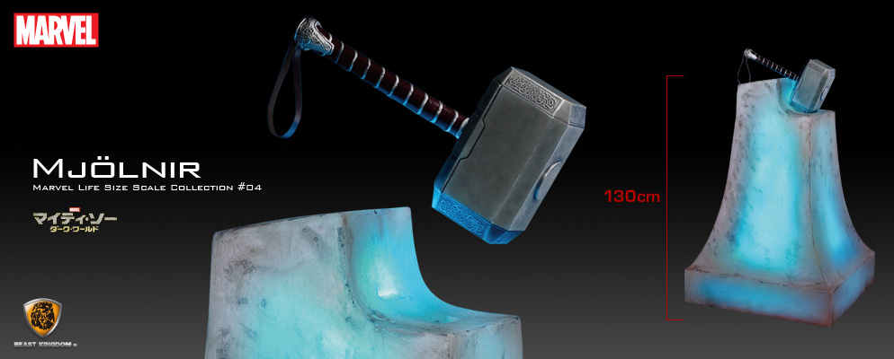 マーベル等身大コレクション】＃04『マイティ・ソー／ダーク