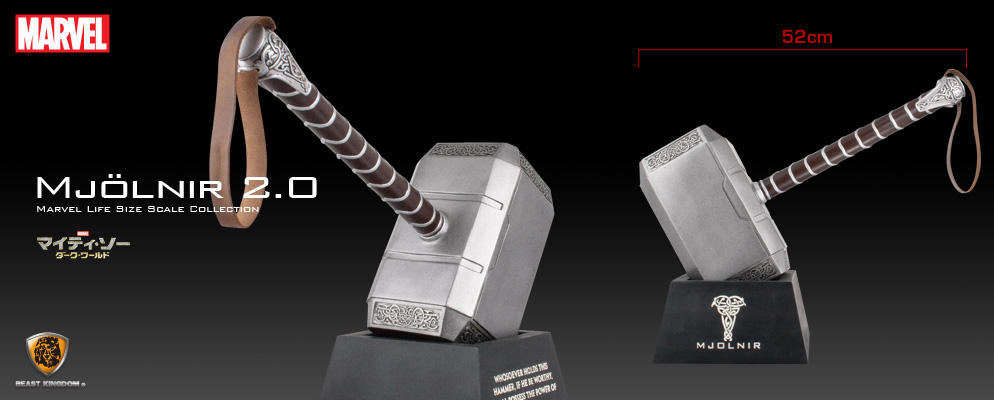 マーベル等身大コレクション】『マイティ・ソー／ダーク・ワールド