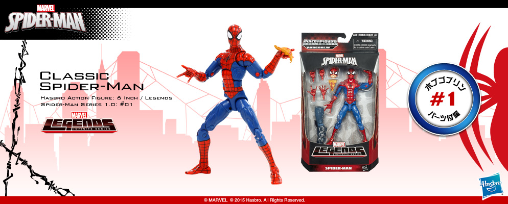 マーベル・コミック』【ハズブロ アクションフィギュア】6インチ