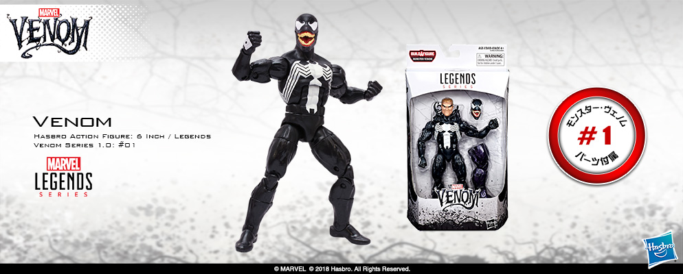 マーベル・コミック』【ハズブロ アクションフィギュア】6インチ