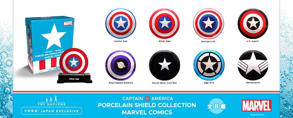 ポーセリン・シールド・コレクション】キャプテン・アメリカ（マーベル