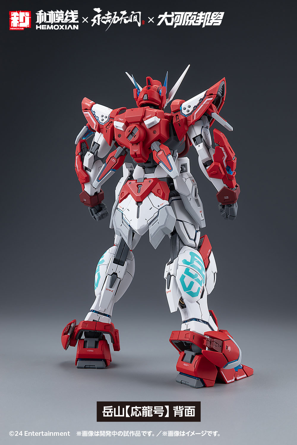 岳山【応龍号】 | 株式会社ウェーブ