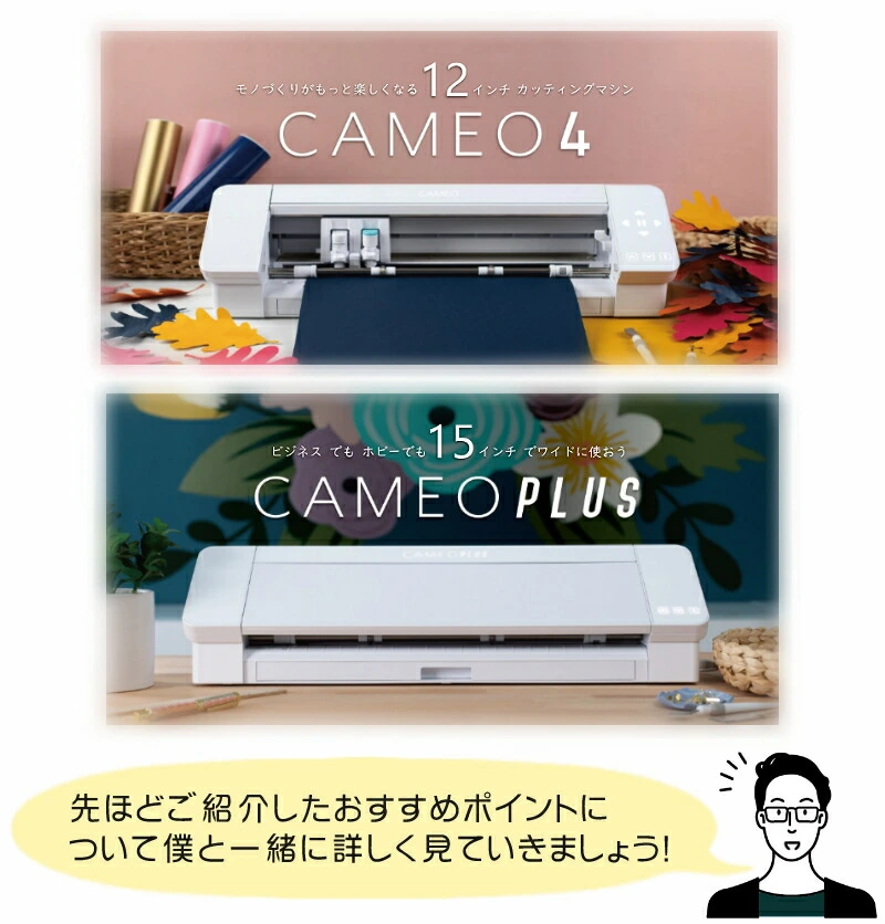 シルエットジャパン シルエット カメオ4プラス 15インチ SILH-CAMEO-4