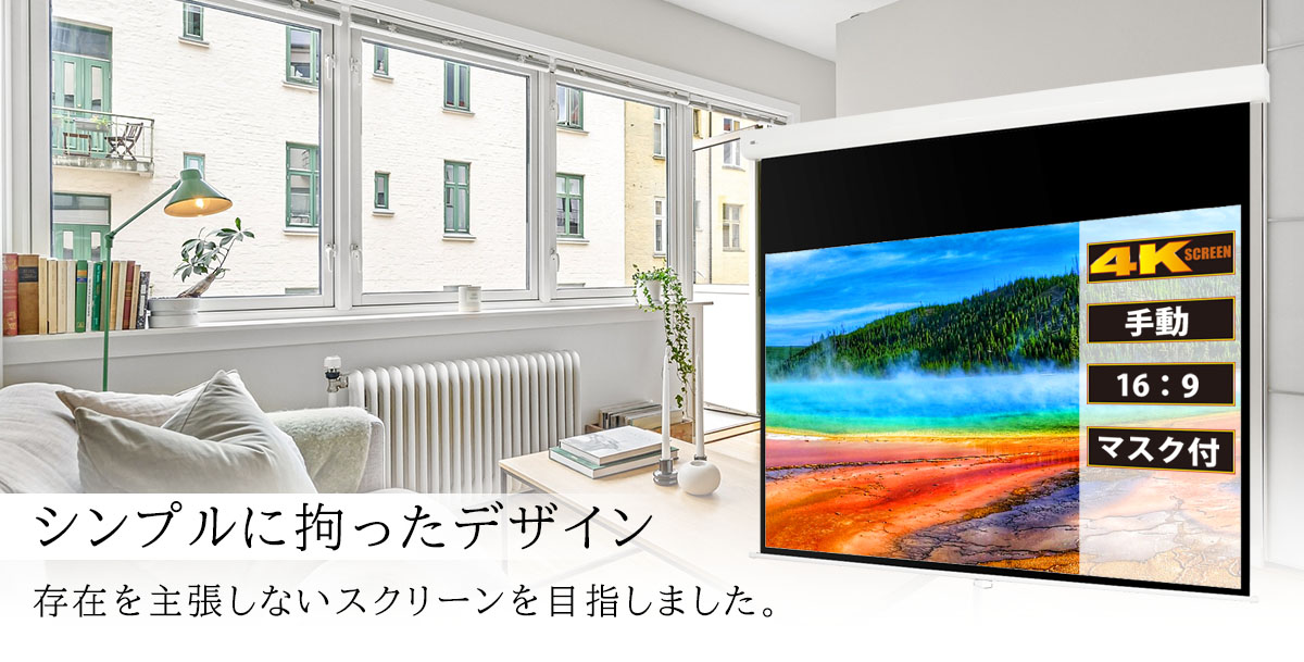 OS オーエス X3-WF204｜手動スクリーン｜80～100インチ｜16：9｜マスク