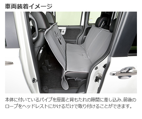 ペットシートマット｜Honda Dog シリーズ｜Honda Access | Honda公式サイト