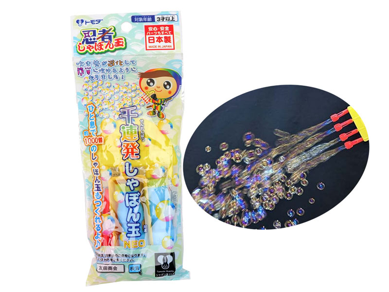 しゃぼん玉 忍者千連発しゃぼん玉 NEO|【堀商店】景品・販促品・お祭り