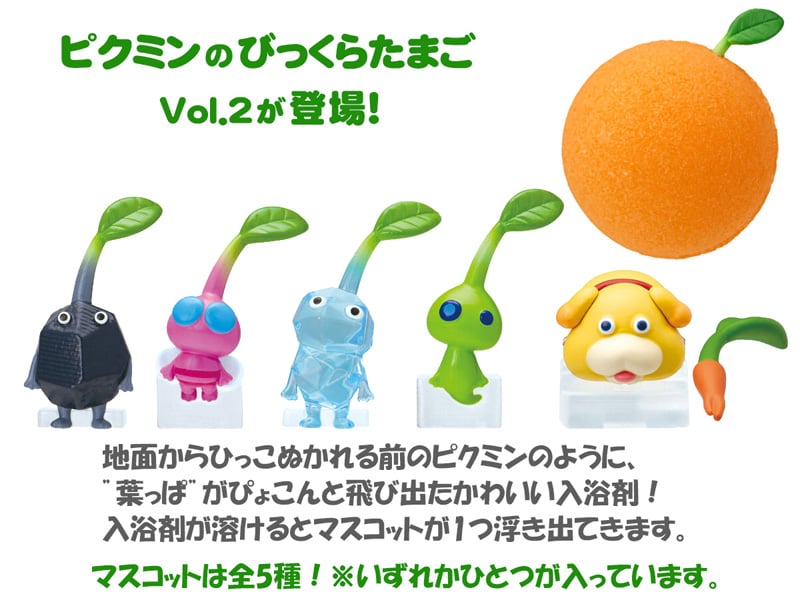 びっくらたまご ピクミン Vol.2|【堀商店】景品・販促品・お祭り用品の