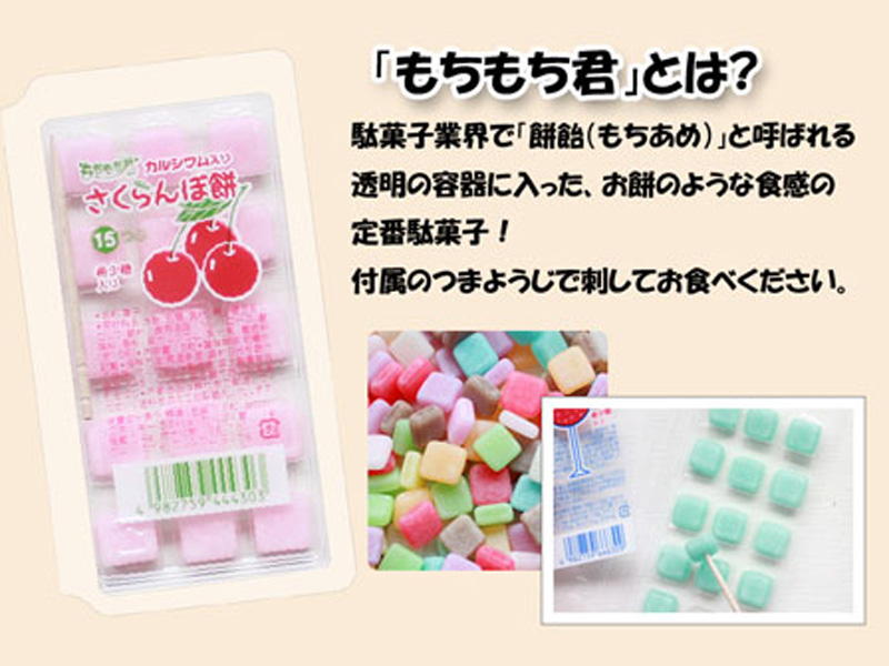 ハロウィン もちもち君 ハロウィーン餅 24個入【軽減税率対象商品