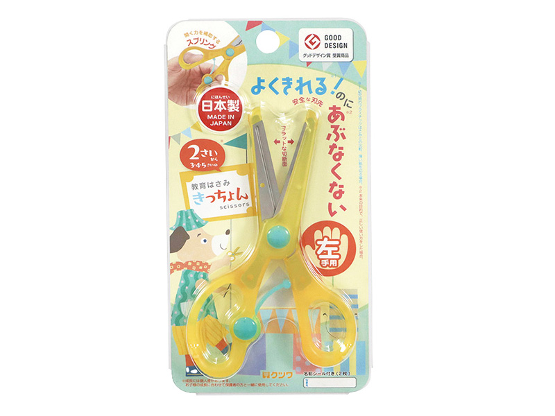 学童文具 きっちょん 左手用|【堀商店】景品・販促品・お祭り用品の