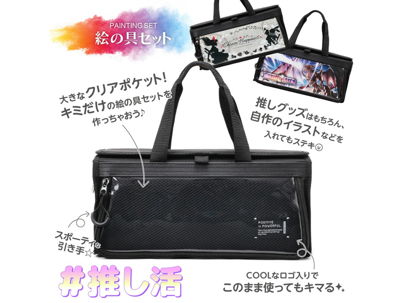 BOX型絵の具セット CUSTOMIZE|【堀商店】景品・販促品・お祭り用品の