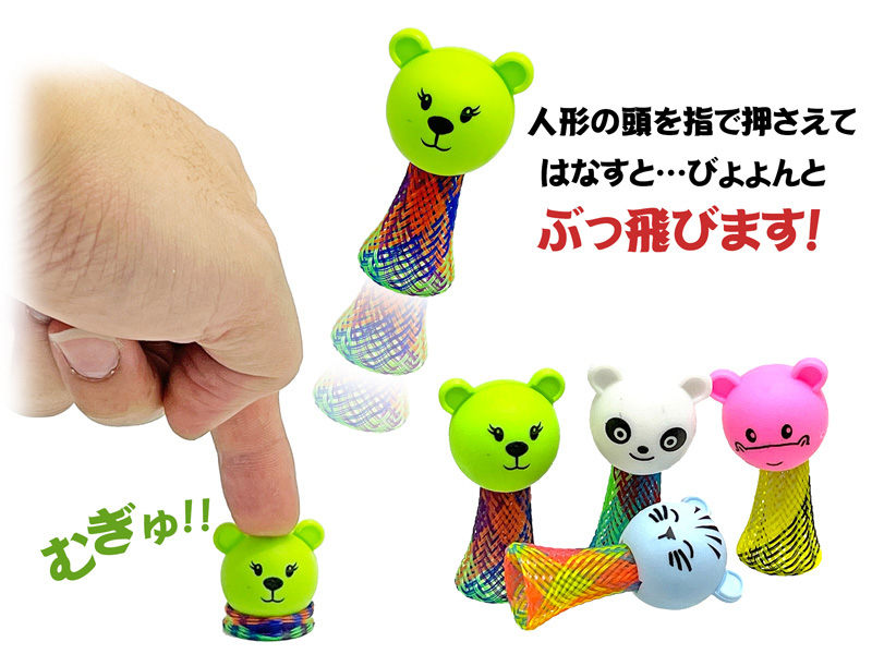 48mm】おもちゃ入りカプセル びよよんフレンズ|【堀商店】景品・販促品