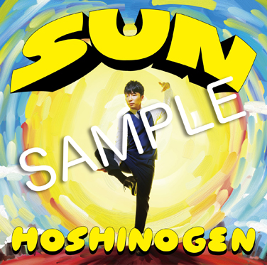 星野源『SUN』 - 特設サイト