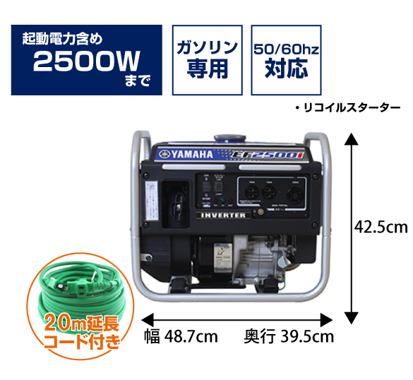 ガソリン〉発電機 EF2500i - 発電機・ポータブル電源（蓄電池）・UPS