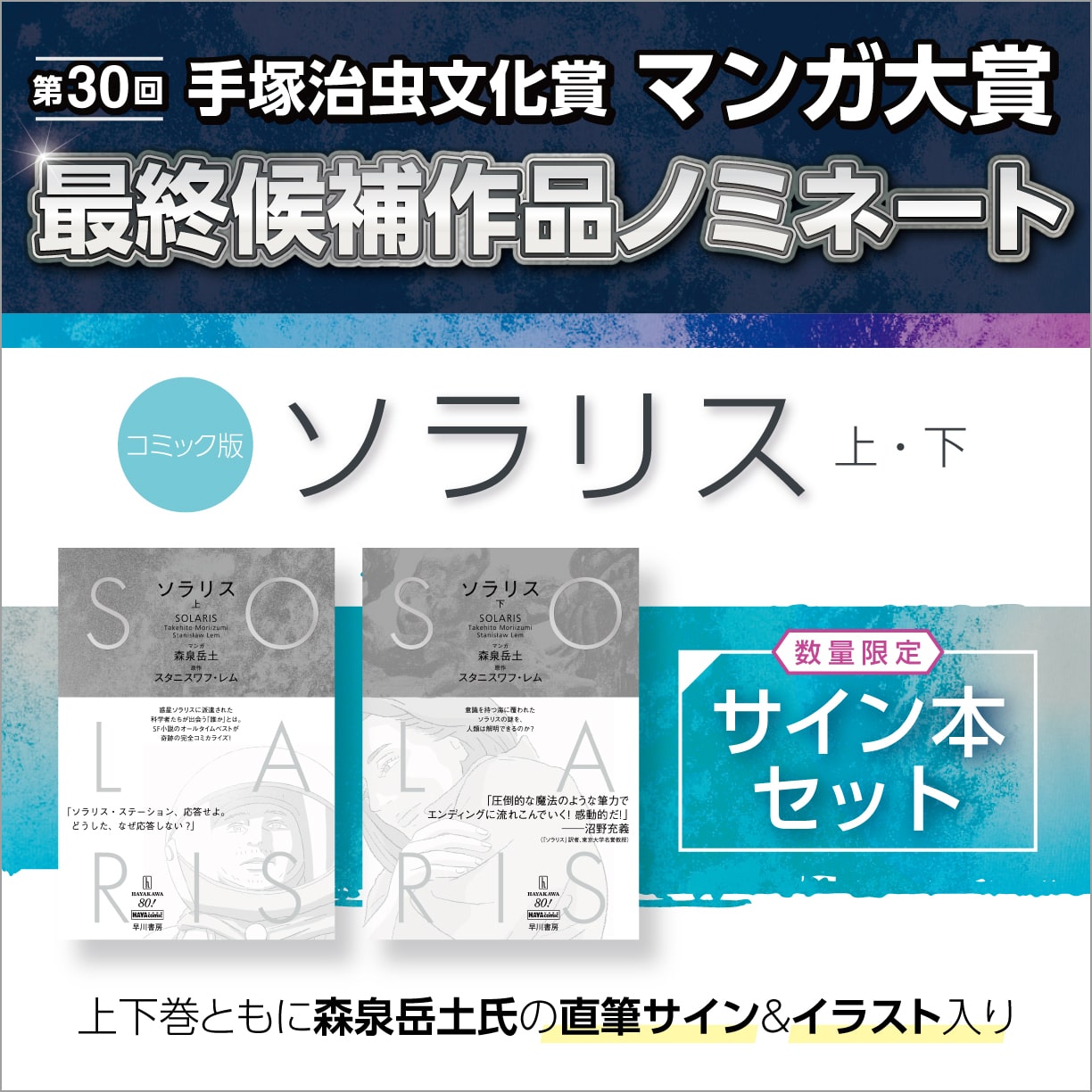 ハヤカワファクトリー - 早川書房オフィシャルサイト｜ミステリ・SF