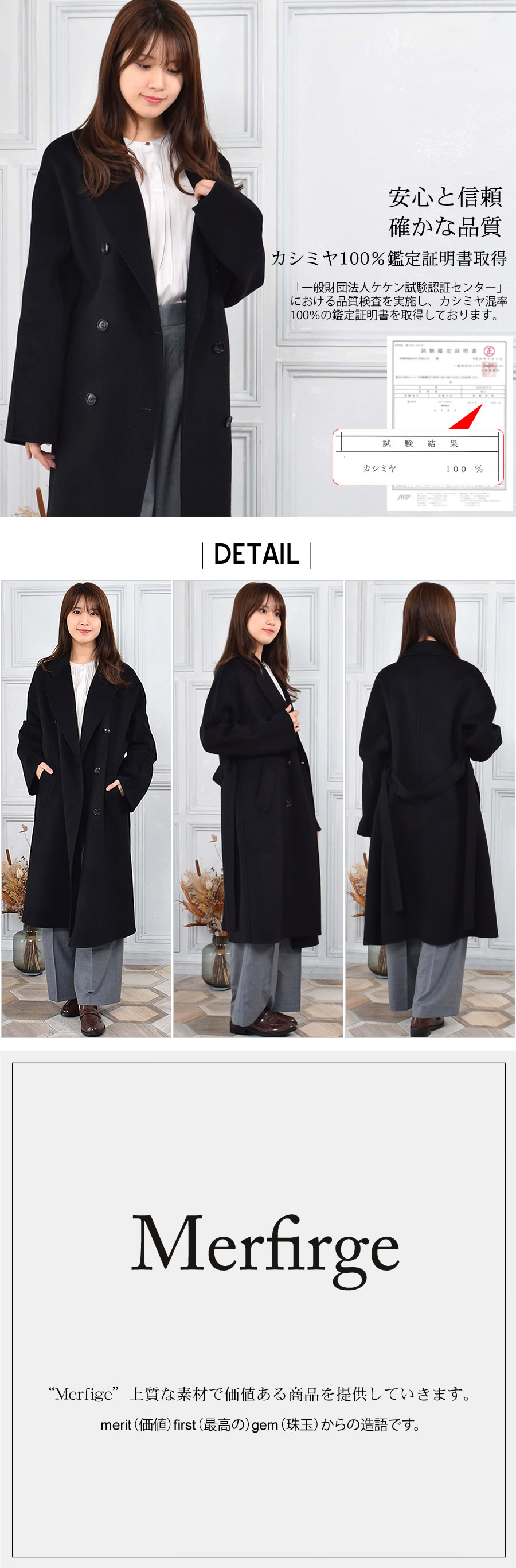 Merfirge]カシミア 100% コート ダブルフェイス チェスターコート