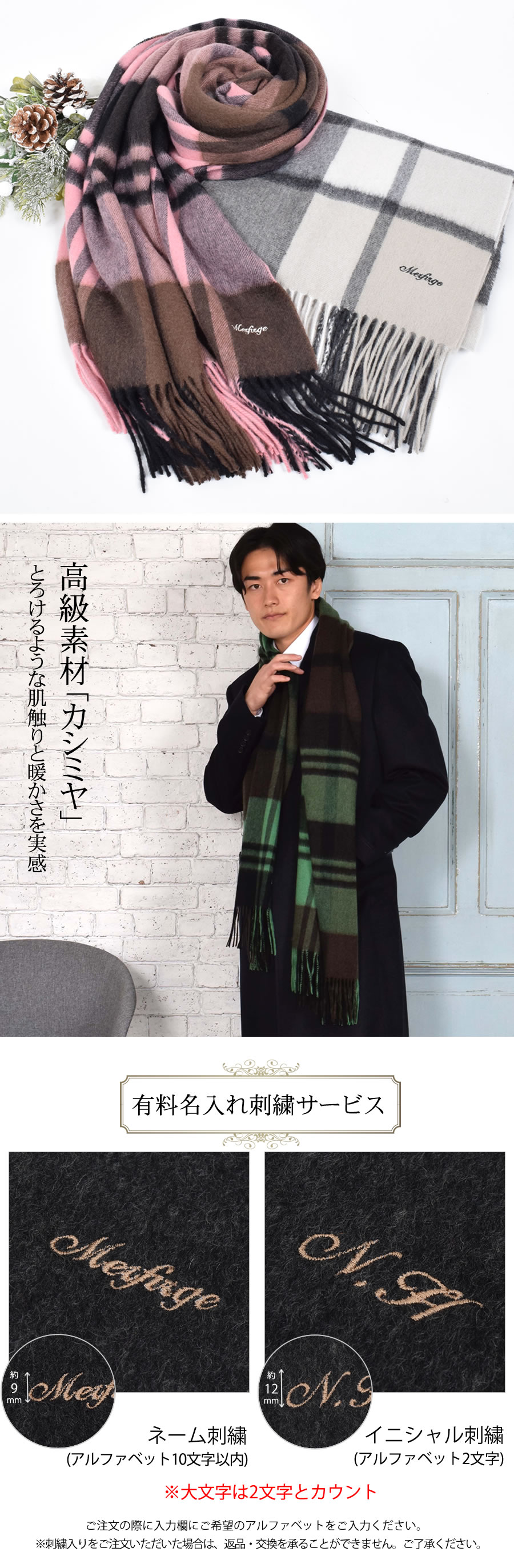 名入れ刺繍可】メンズ カシミヤ 100% 柄 ストール 60cm幅 (CS1066M