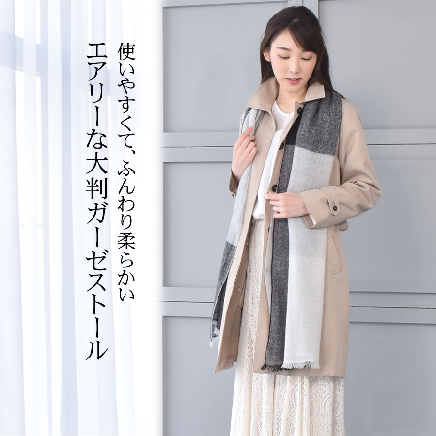 アルバス カシミヤ100% ストール ガーゼタイプ(CS5088)【ゆうパケット