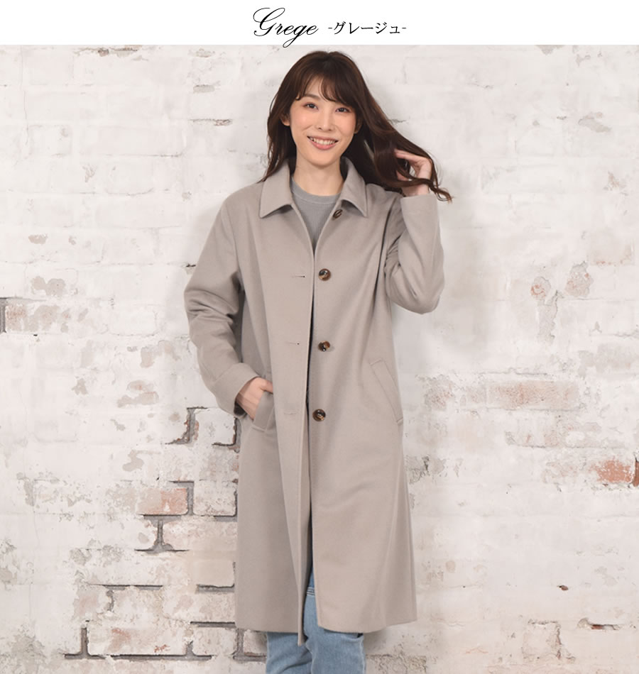 Merfirge] ステンカラーコート カシミヤコート カシミヤ混 ロング丈