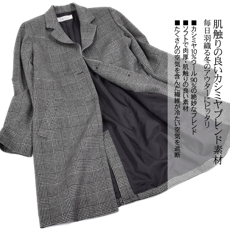半額 会員価格適用外】[Merfirge] カシミヤ ＆ ウール グレンチェック