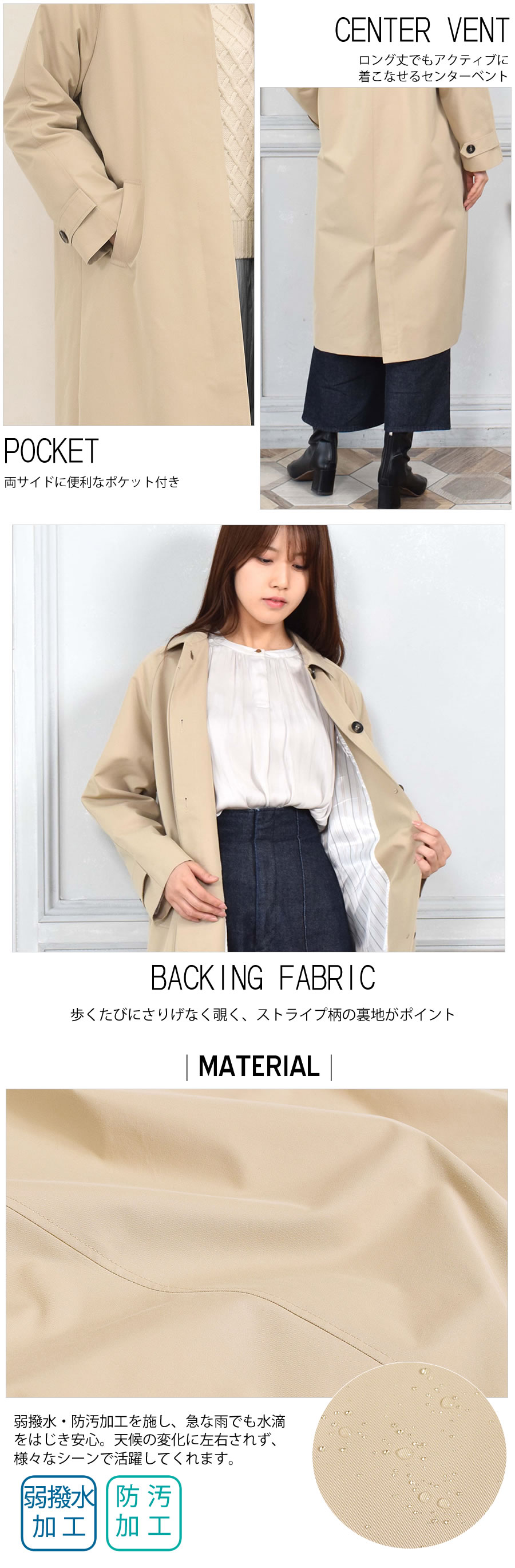 Merfirge]【弱撥水加工】綿混 ステンカラー ロング コート 裏地